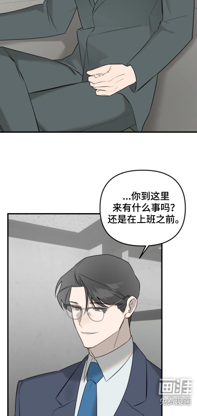第43章：自不量力