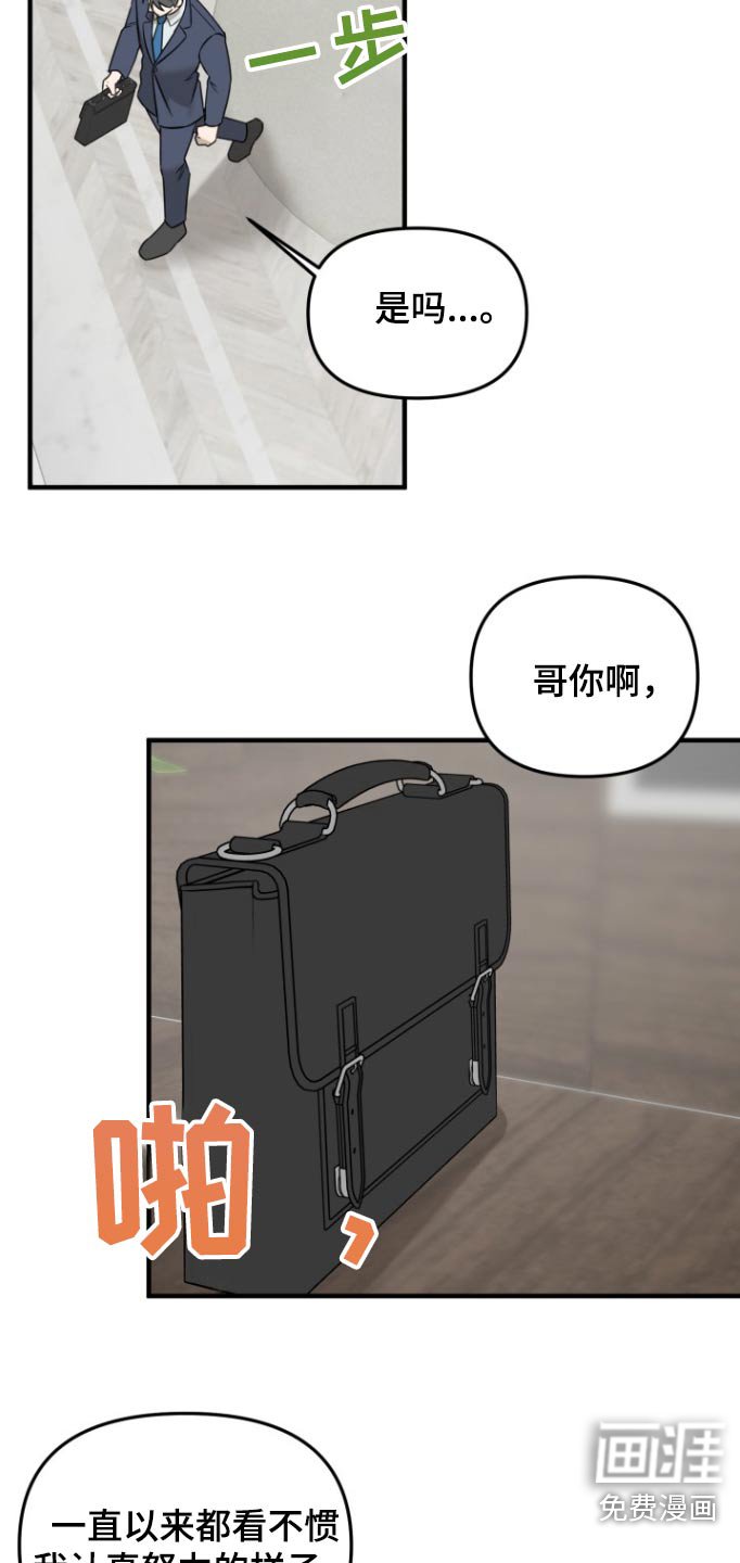 第43章：自不量力