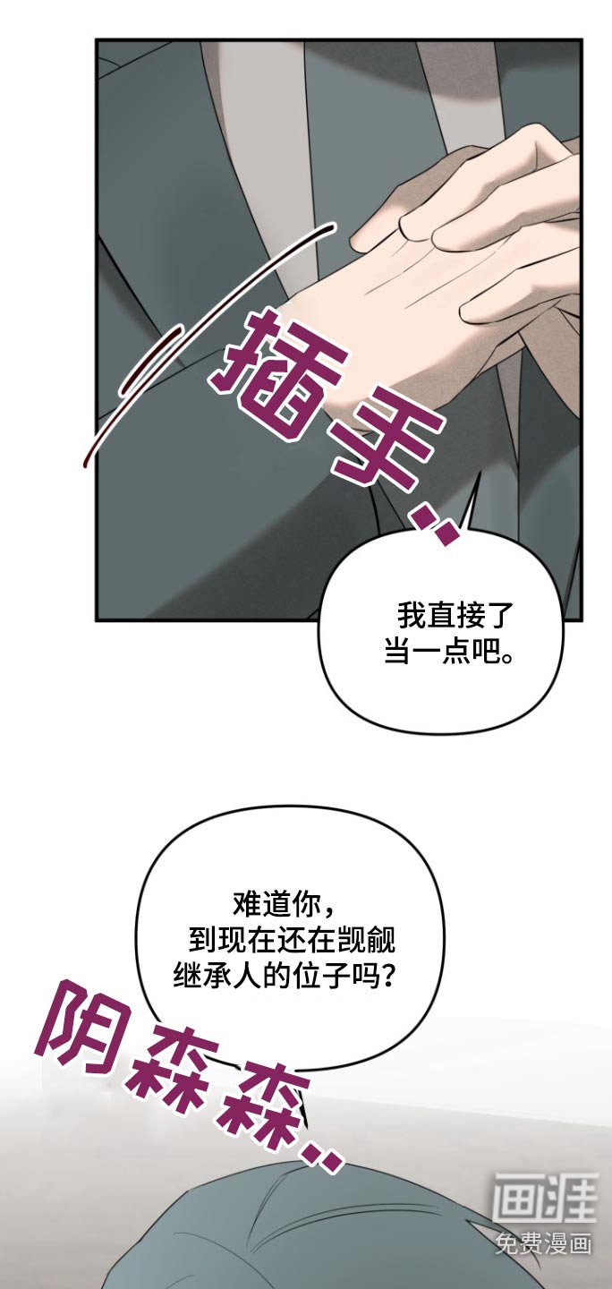 第43章：自不量力