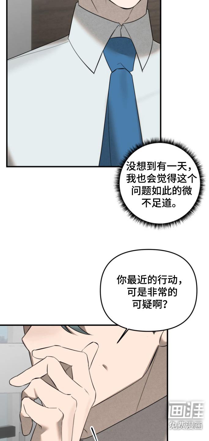 第43章：自不量力
