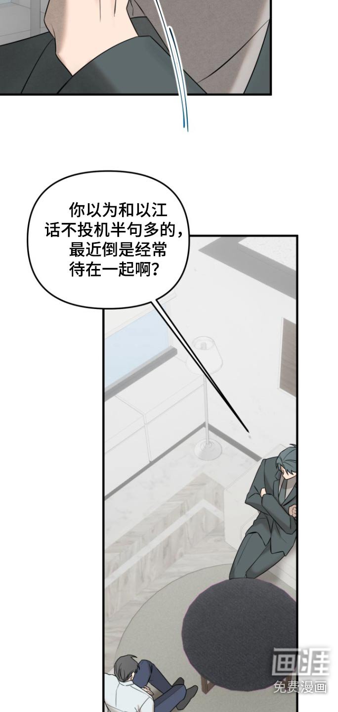 第43章：自不量力