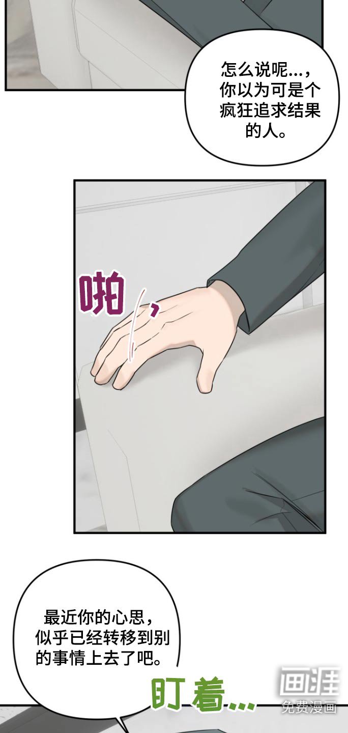 第43章：自不量力
