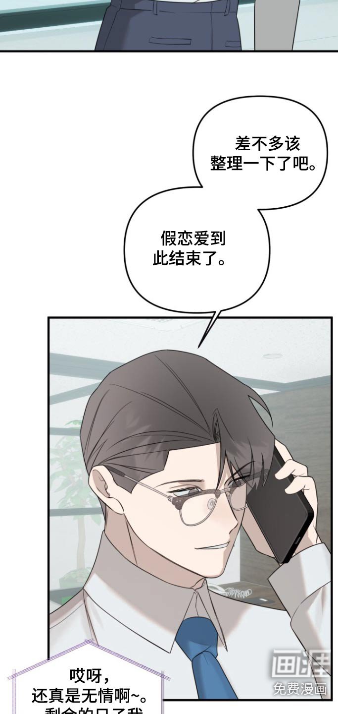 第44章：整理一下