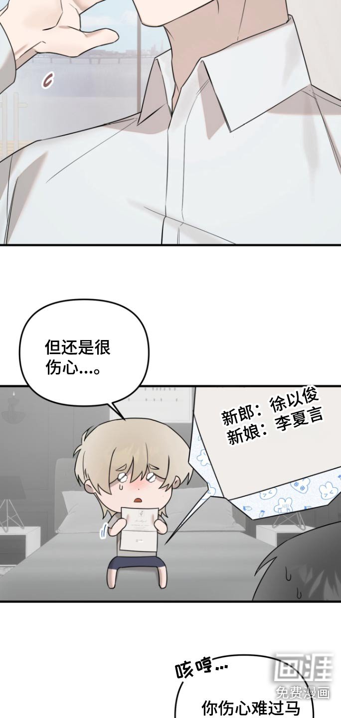 第45章：结婚当天