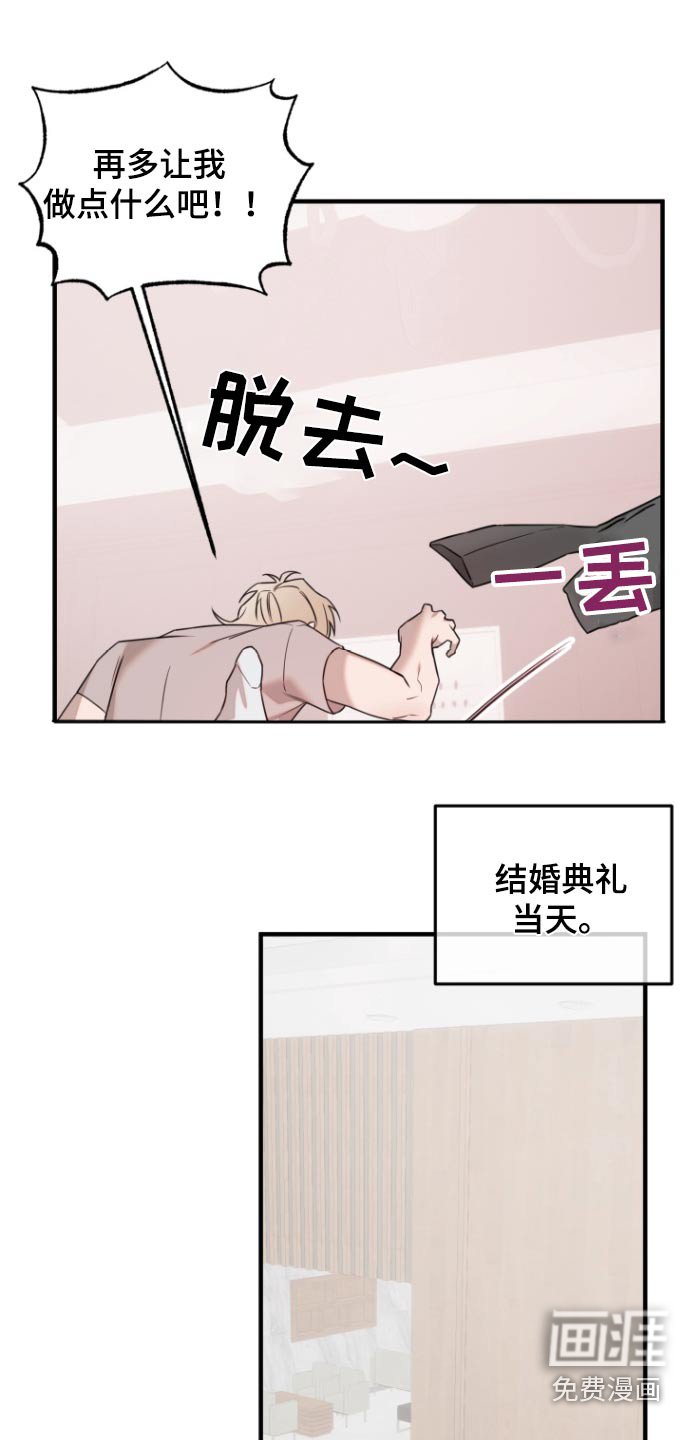 第45章：结婚当天