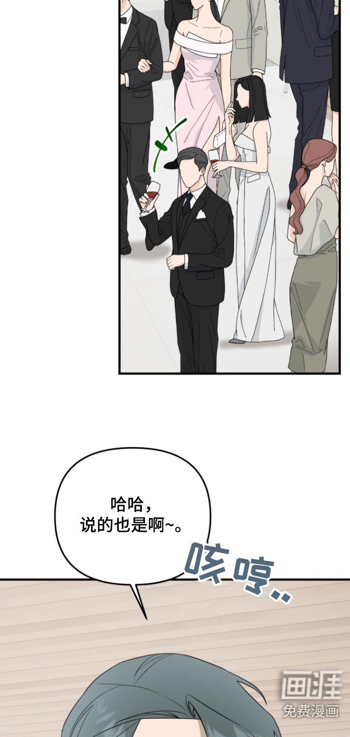 第45章：结婚当天