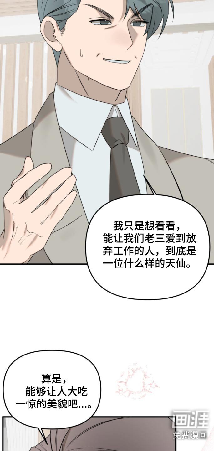 第45章：结婚当天