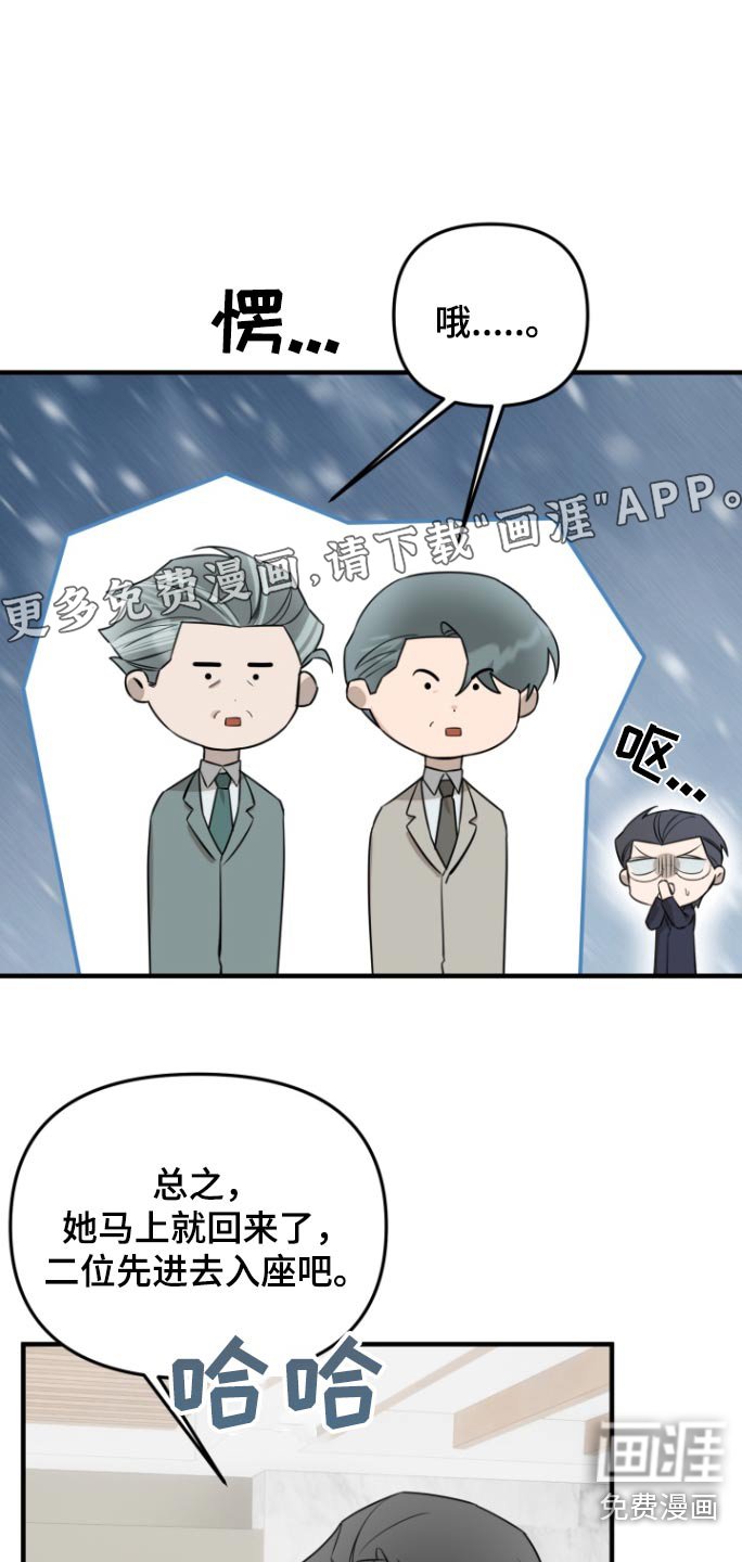 第46章：不安的感觉