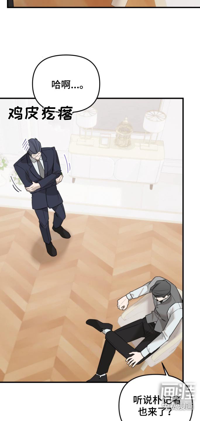 第46章：不安的感觉