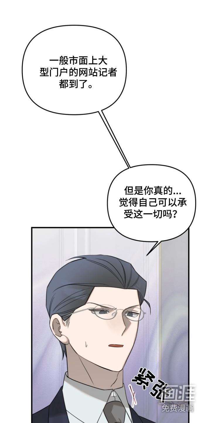 第46章：不安的感觉