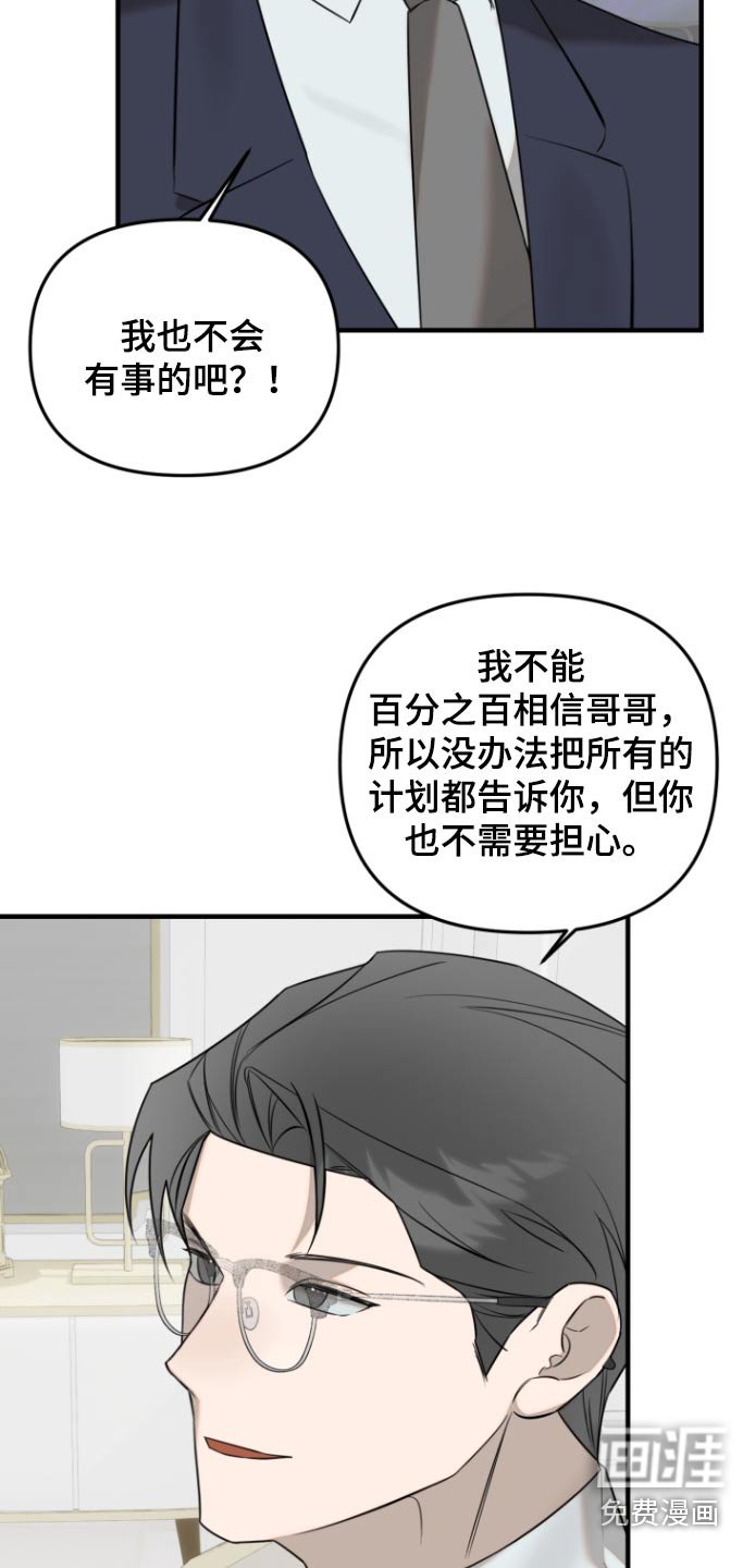 第46章：不安的感觉