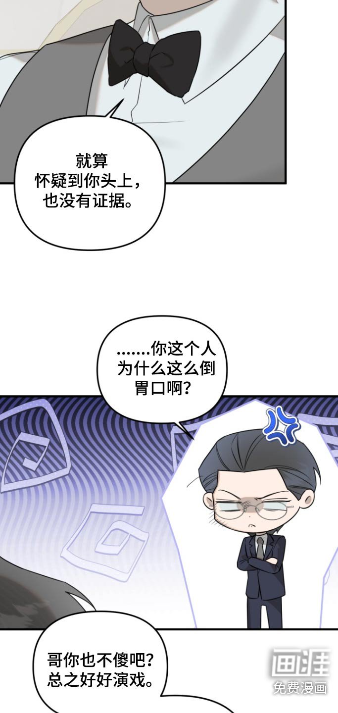 第46章：不安的感觉