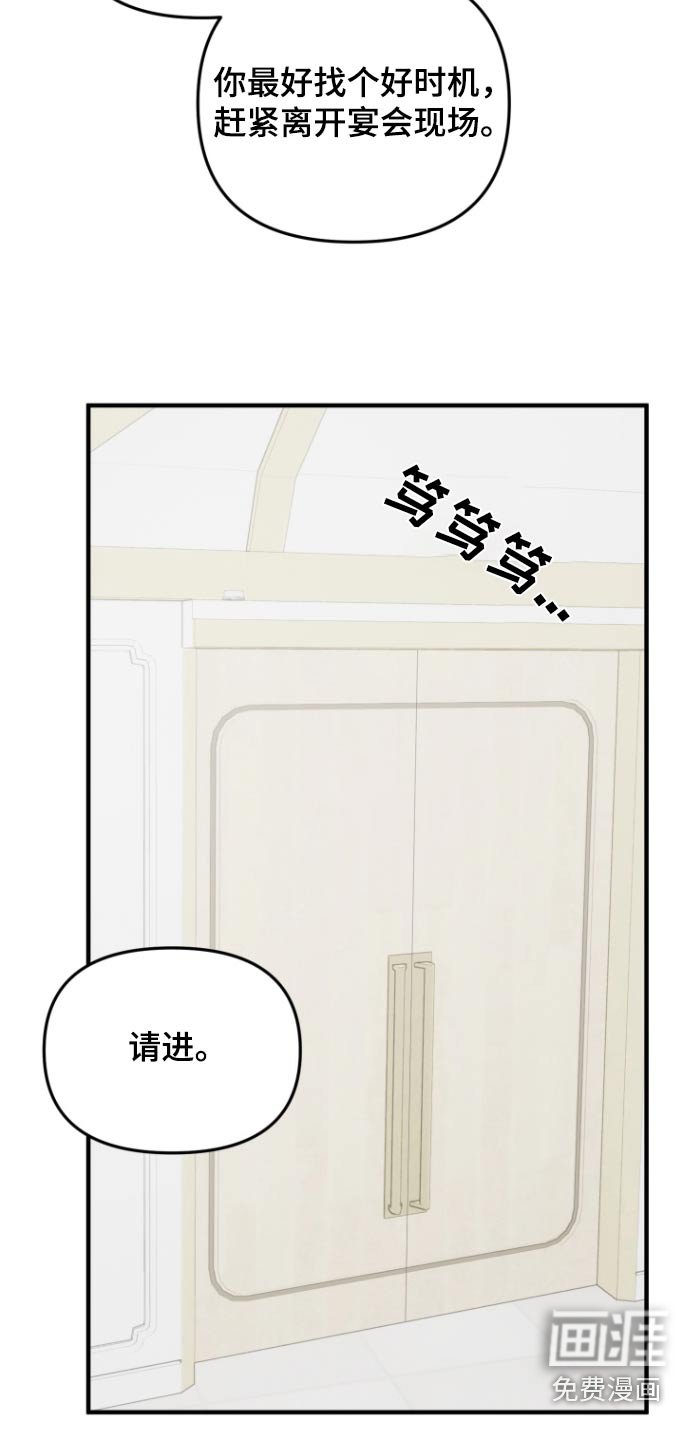 第46章：不安的感觉