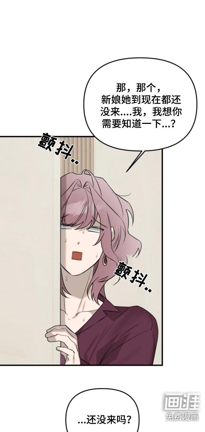 第46章：不安的感觉
