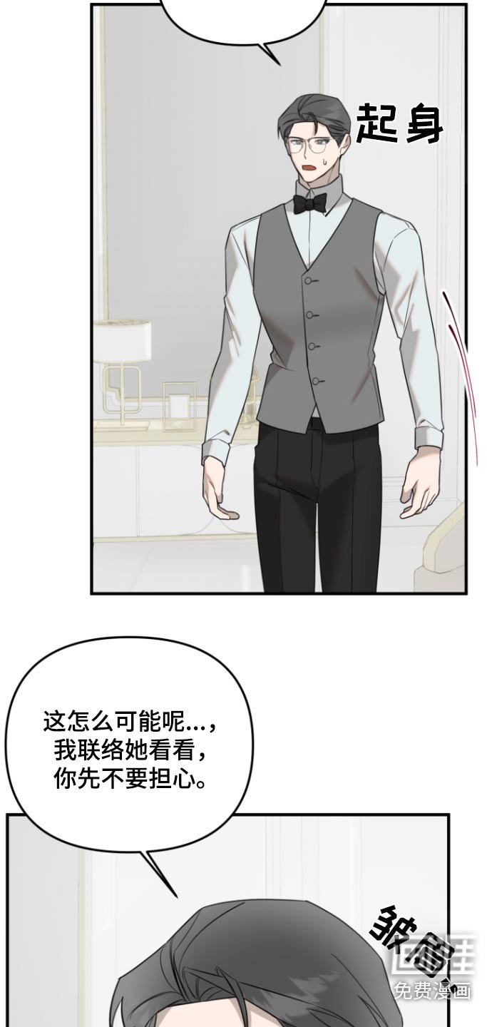 第46章：不安的感觉