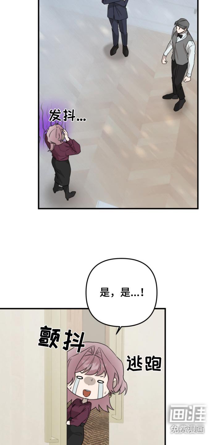 第46章：不安的感觉
