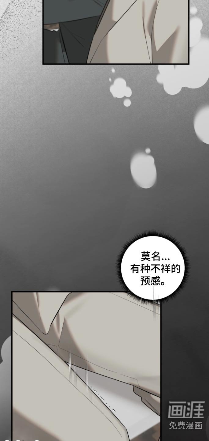 第46章：不安的感觉