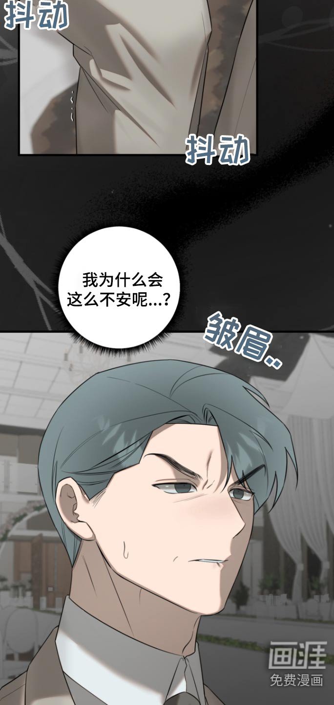 第46章：不安的感觉