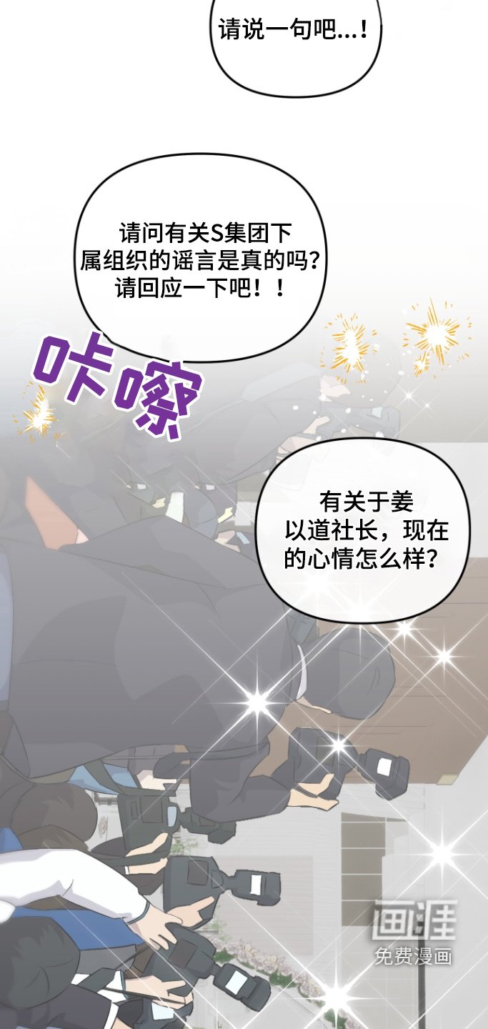 第47章：爆料