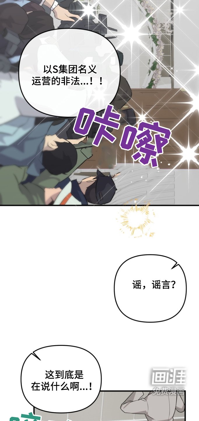 第47章：爆料
