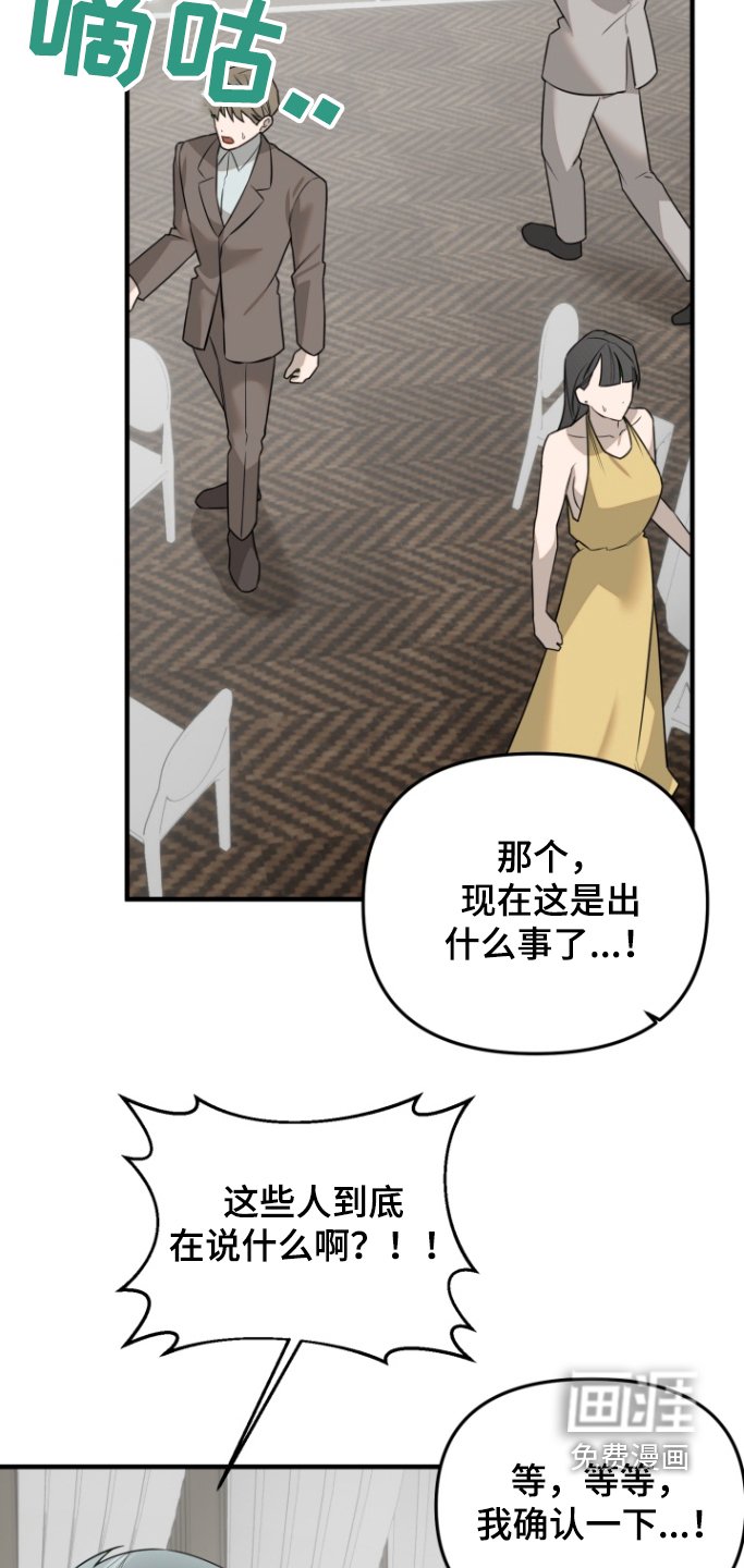 第47章：爆料