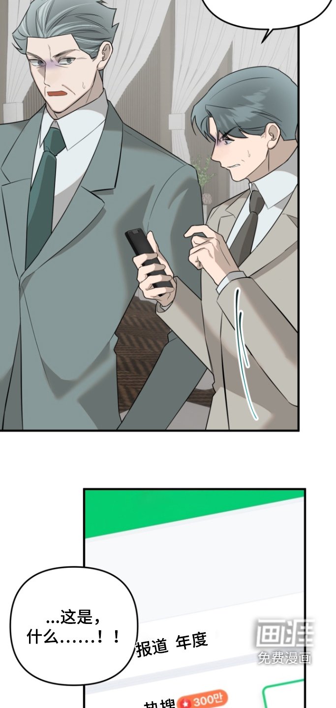 第47章：爆料