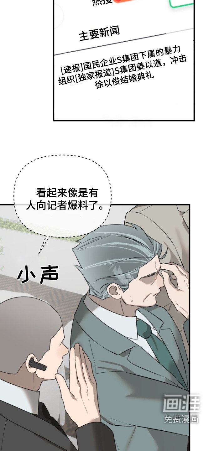 第47章：爆料