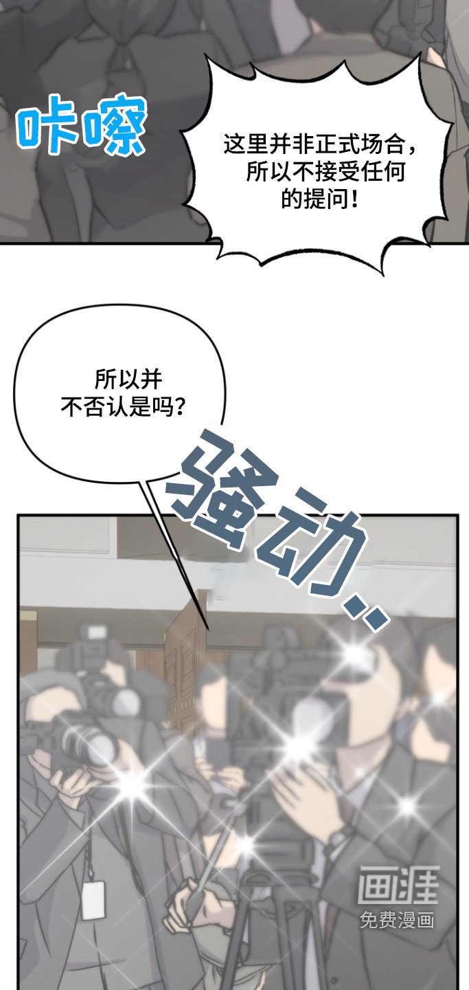 第47章：爆料
