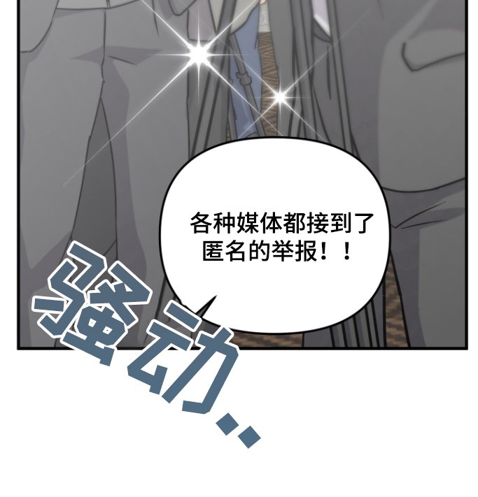 第47章：爆料
