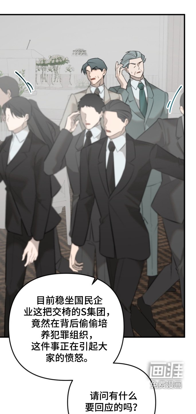 第47章：爆料