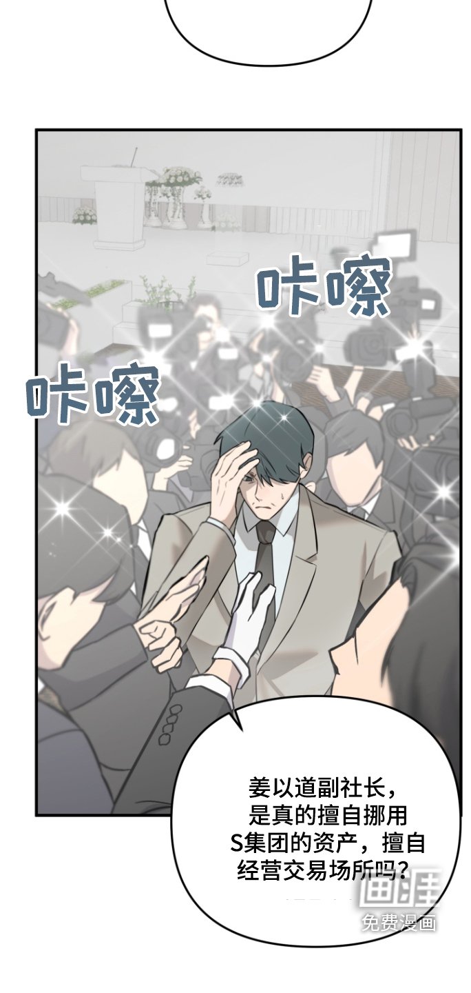 第47章：爆料