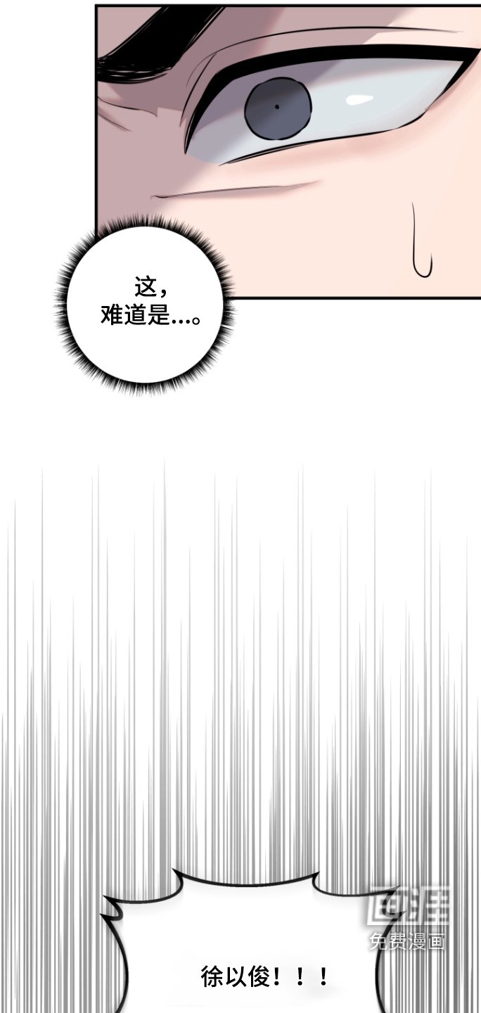 第47章：爆料