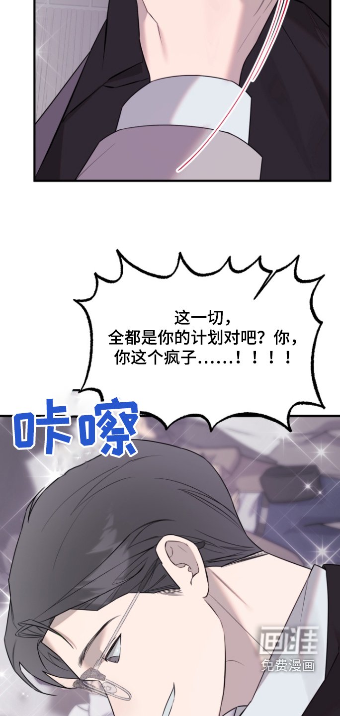 第47章：爆料