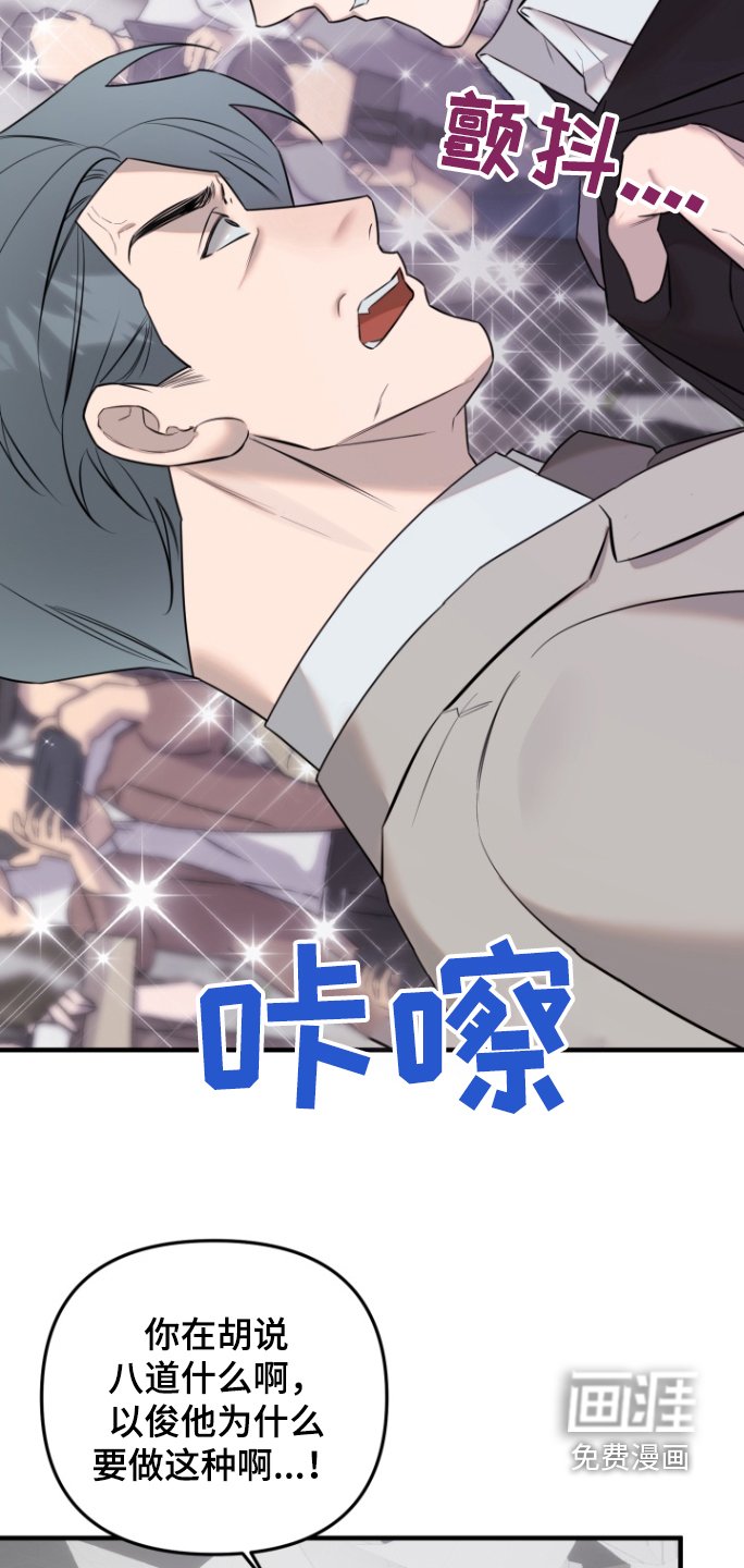 第47章：爆料