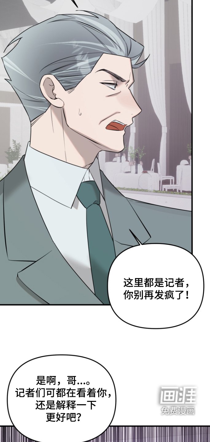 第47章：爆料