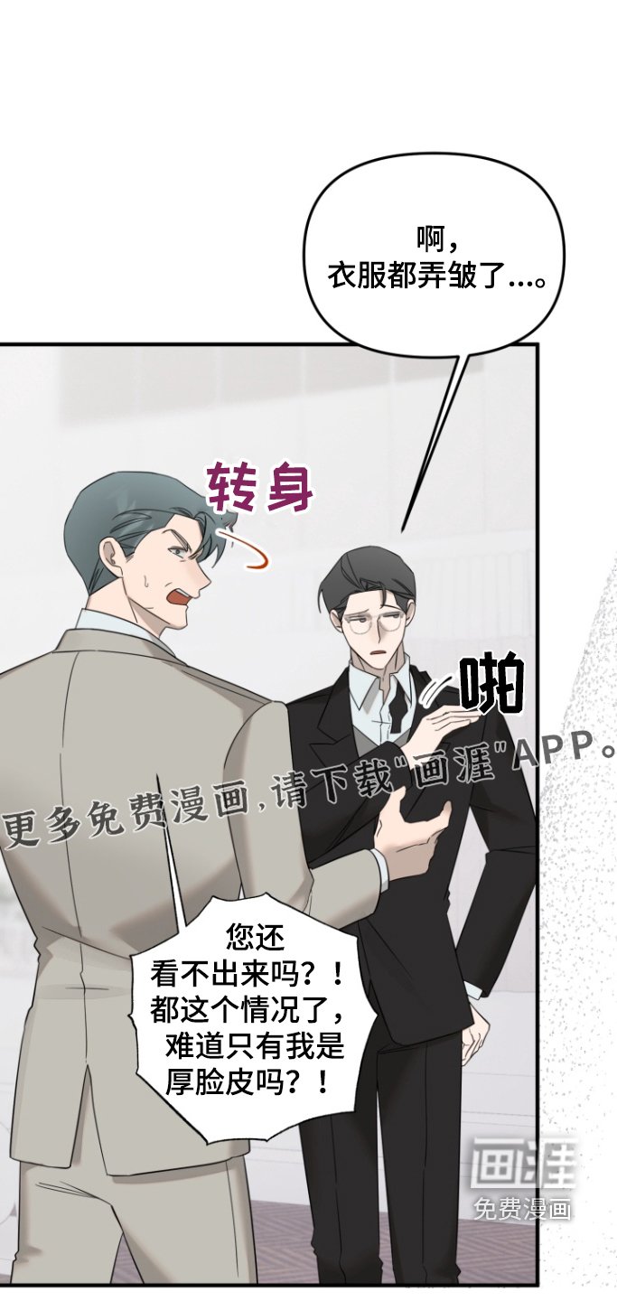 第47章：爆料