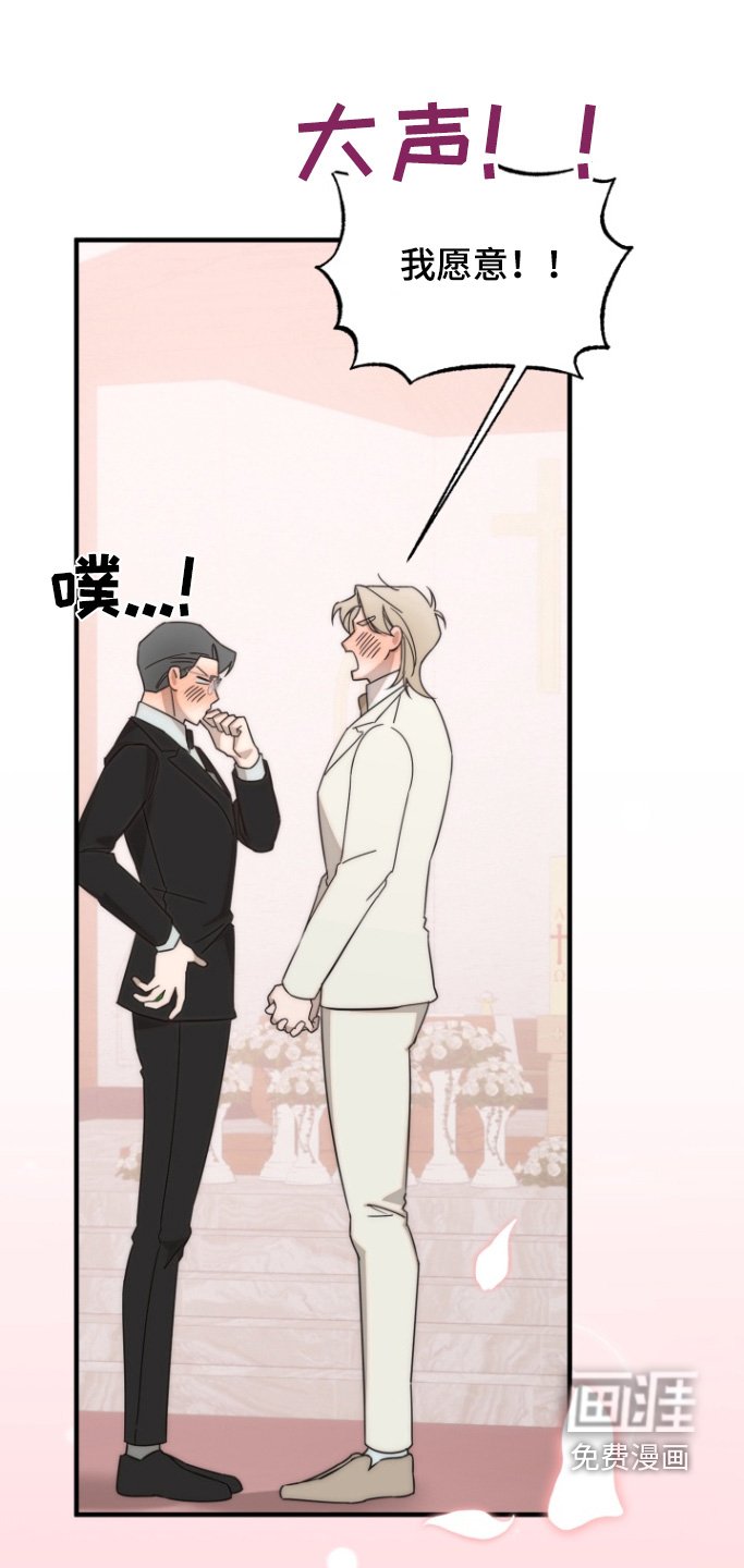 第49章：我愿意