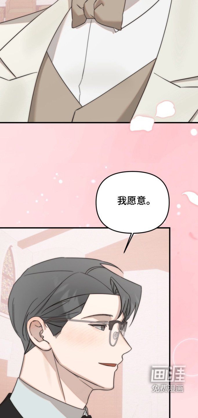 第49章：我愿意