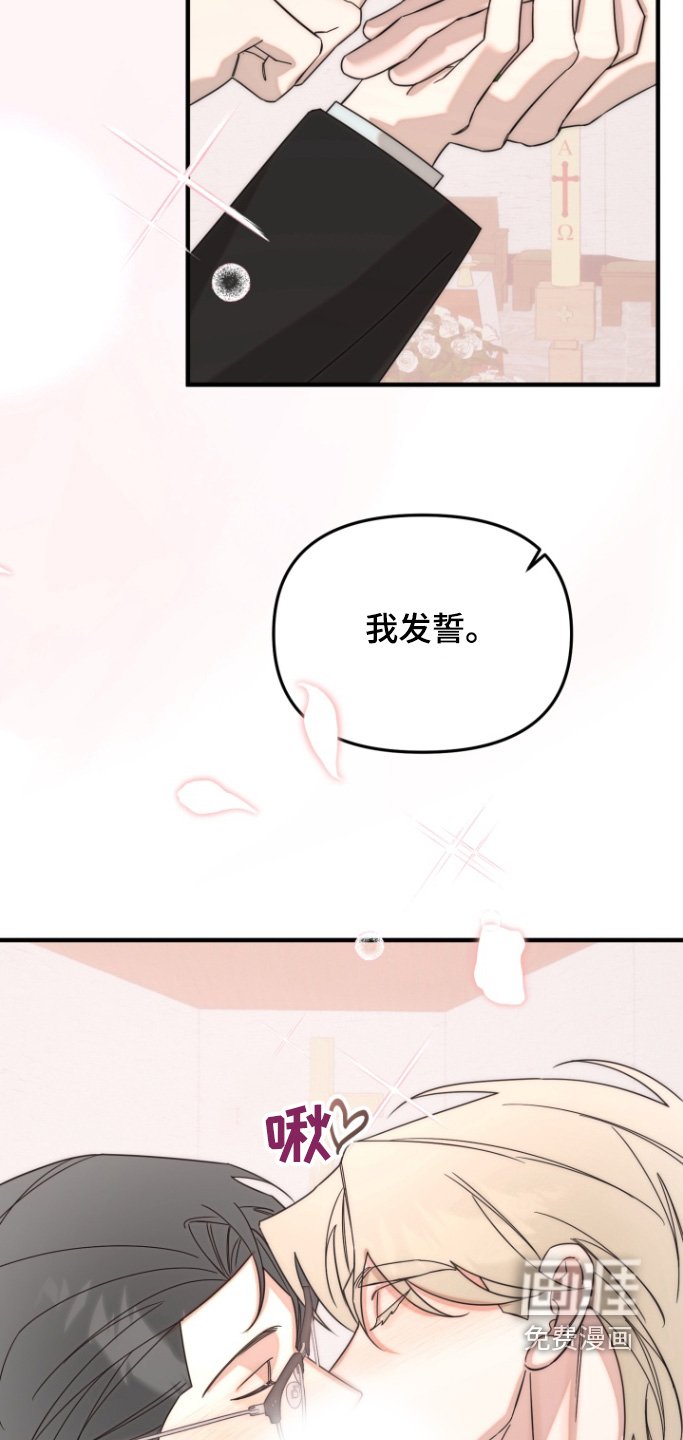 第49章：我愿意