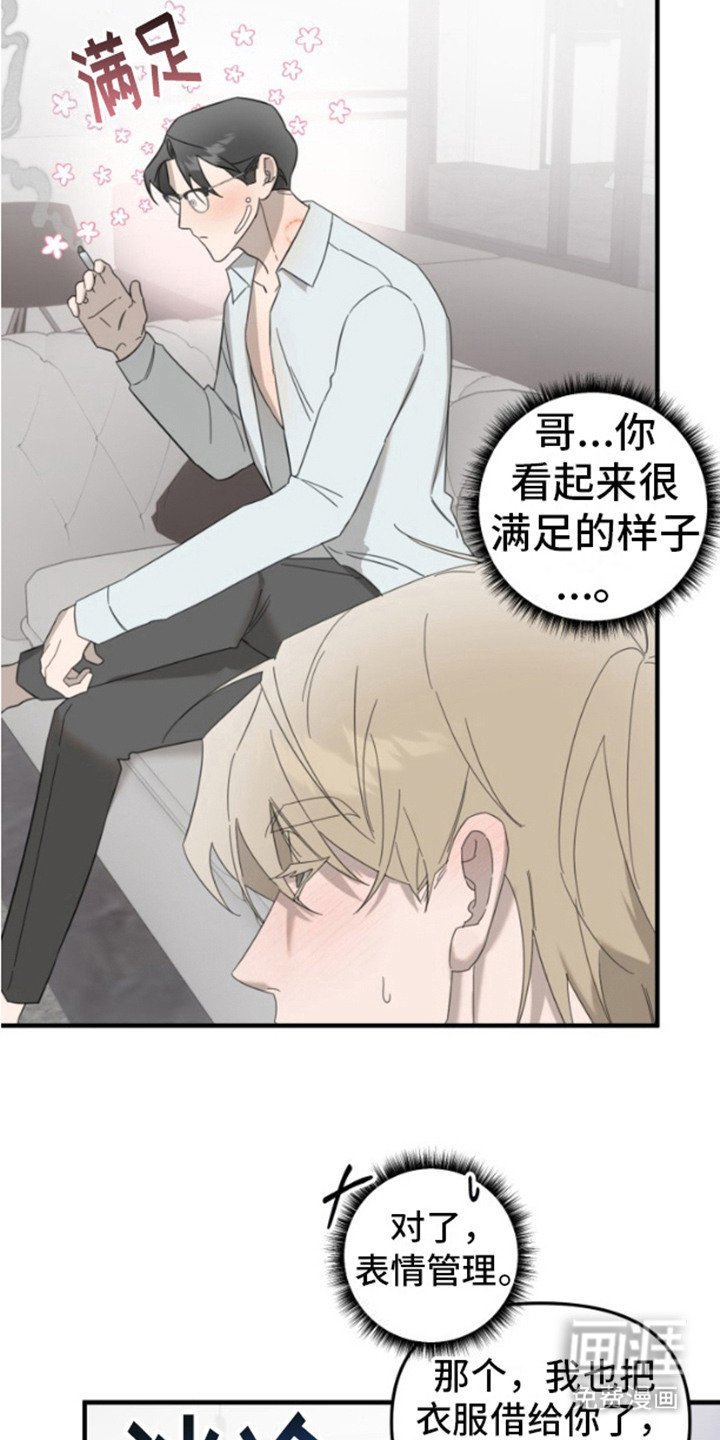第5章：明知故问