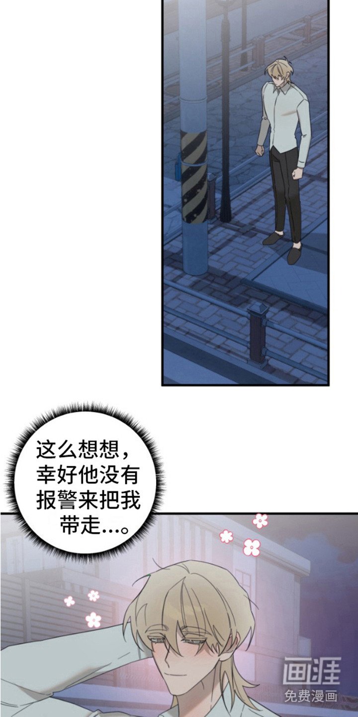 第5章：明知故问