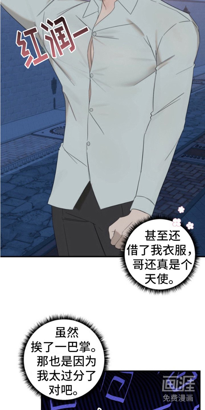 第5章：明知故问