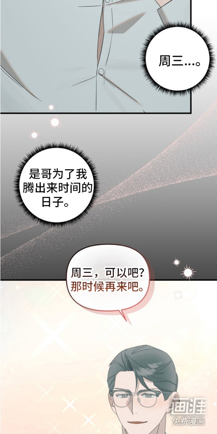 第5章：明知故问