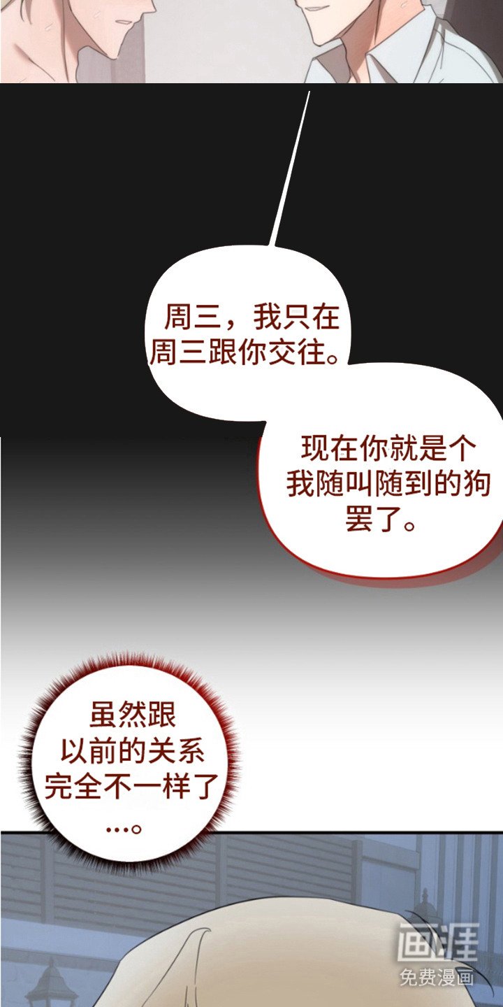 第5章：明知故问