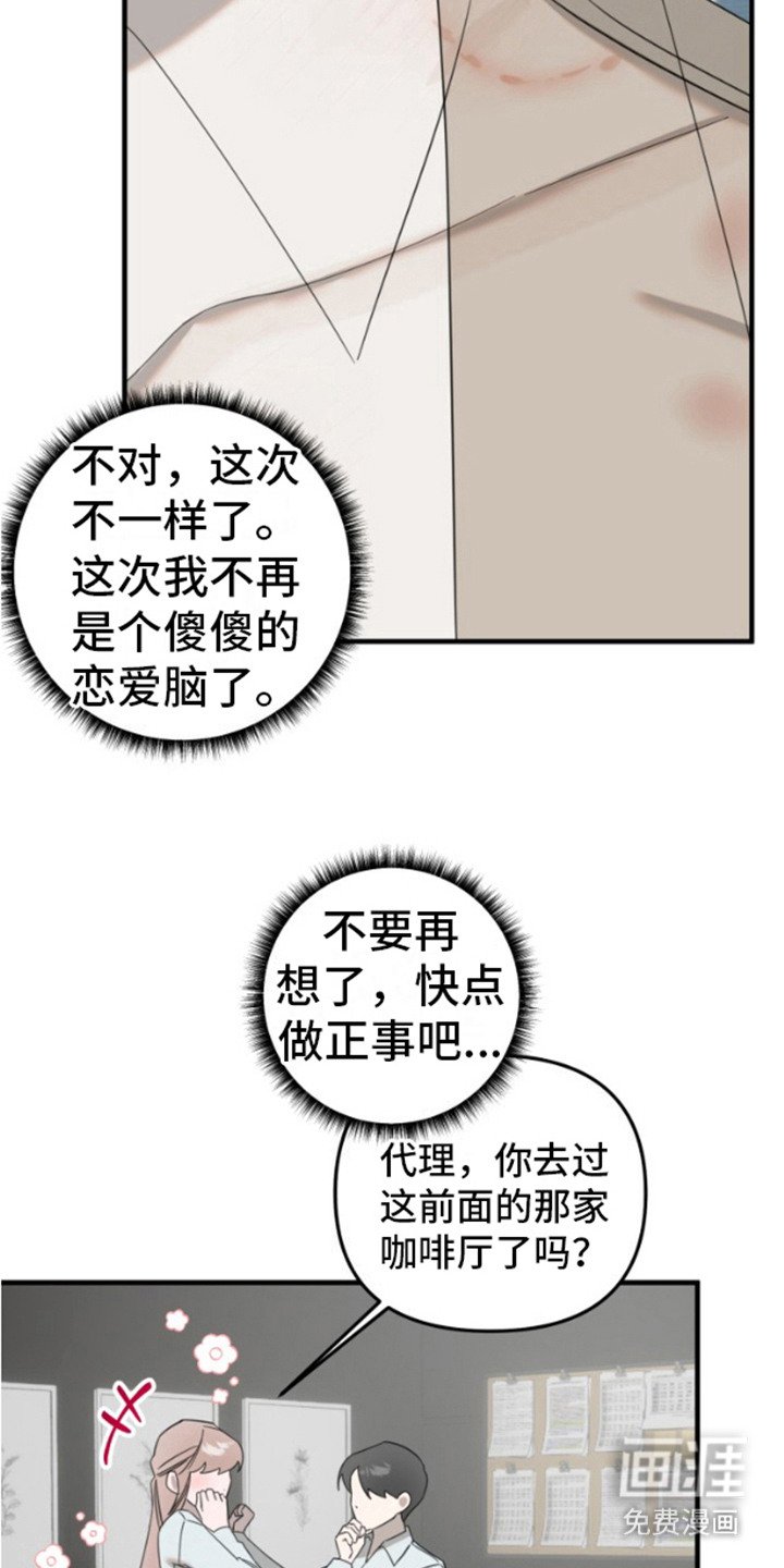 第5章：明知故问