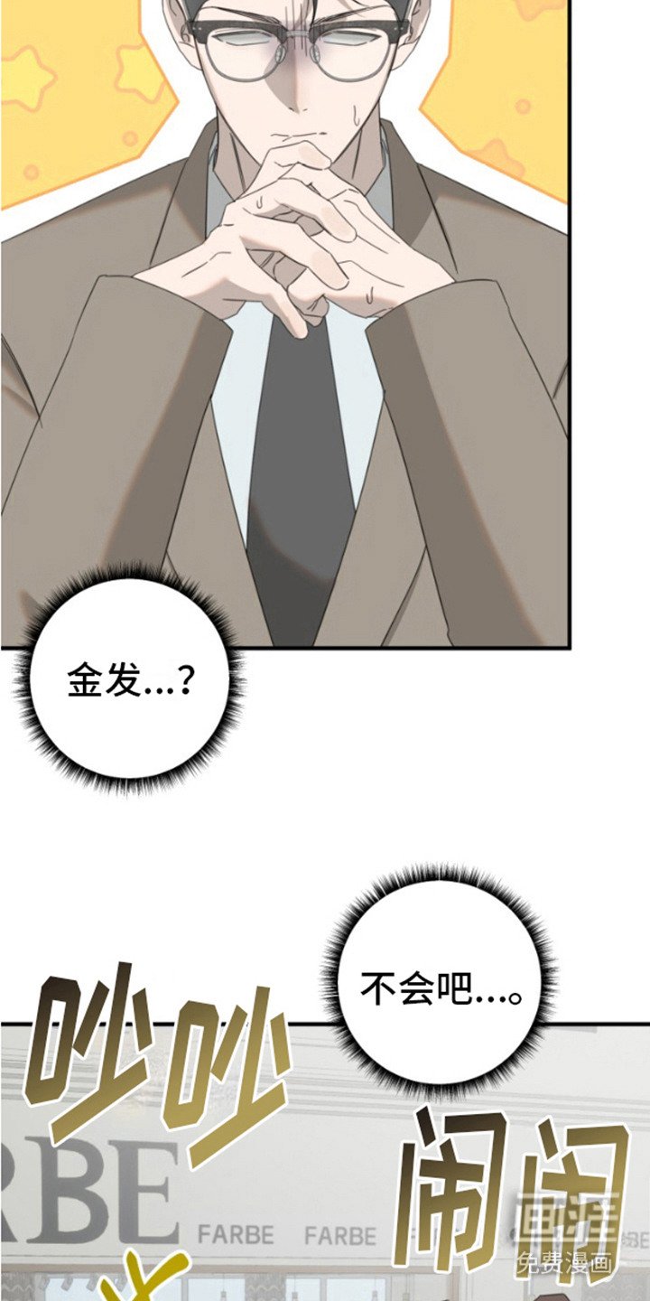 第5章：明知故问