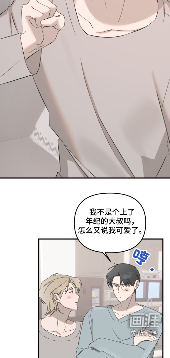 第50章：继续打扫【完结】