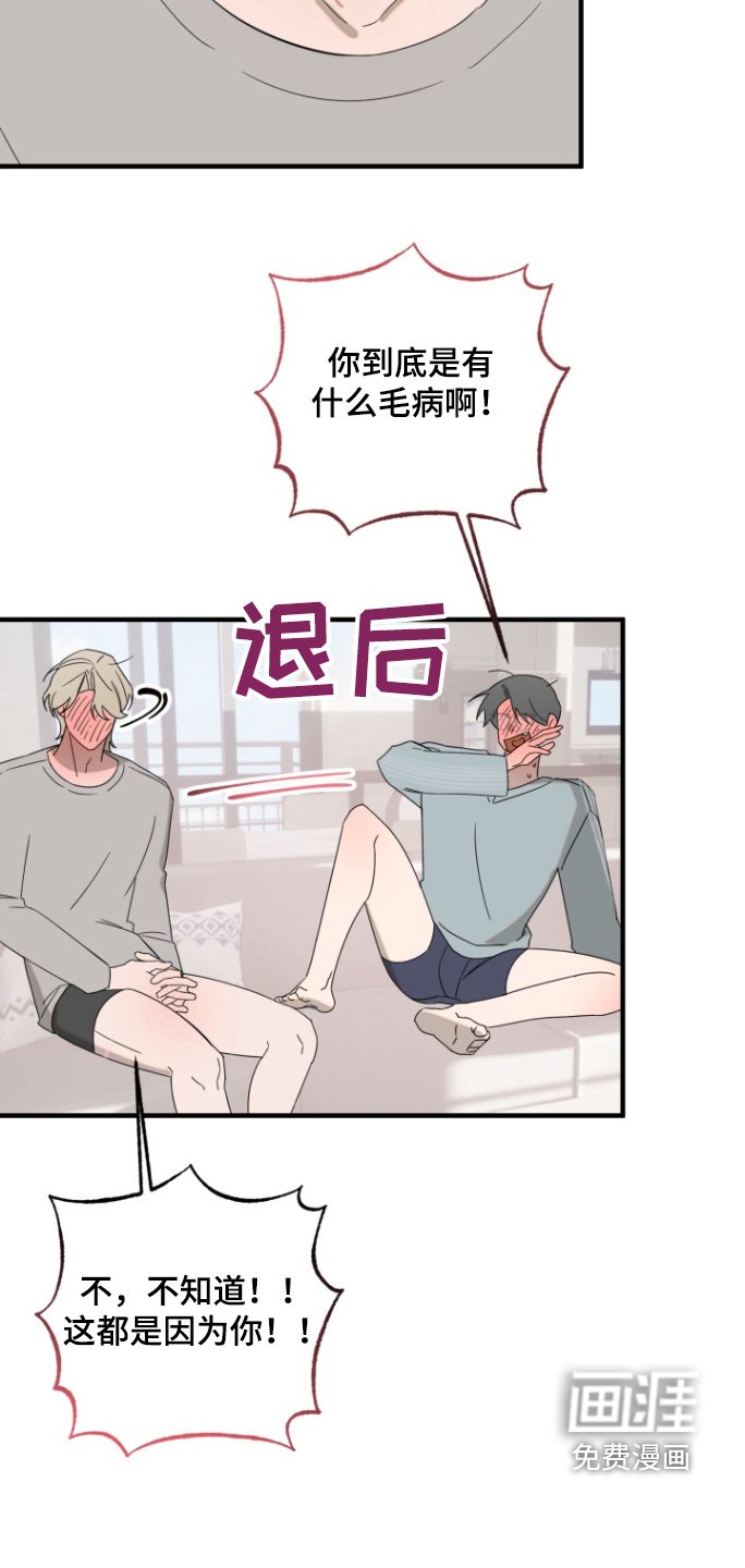 第50章：继续打扫【完结】