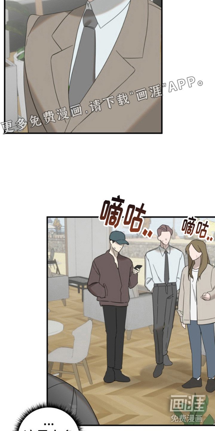 第6章：生气