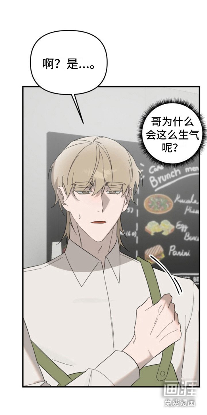 第6章：生气